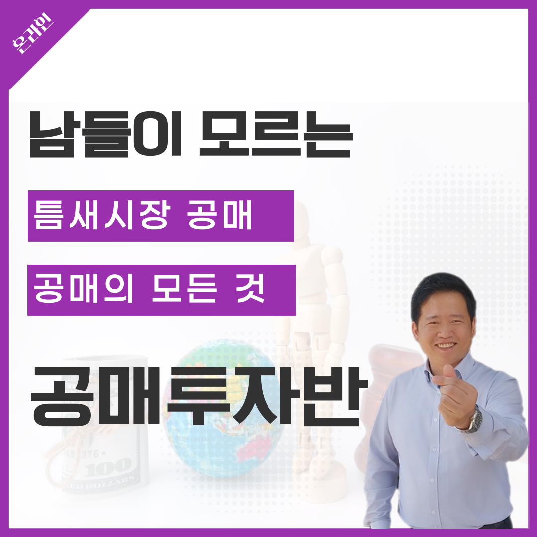 공매투자(온라인)